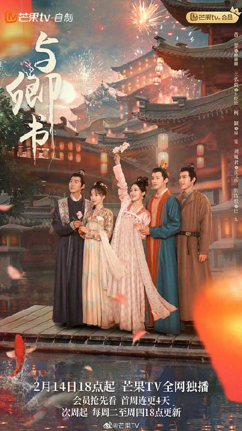 Poster phim Cùng Khanh Thư
