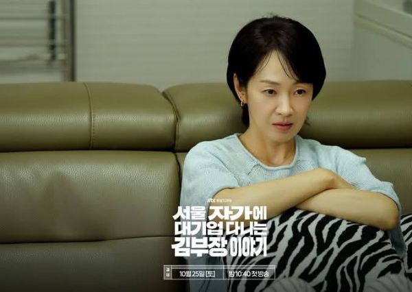 Myung Se Bin đóng vai Park Ha Jin, người vợ tận tụy của Kim Nak Su