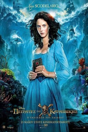 Pirates of the Caribbean Dead Men Tell No Tales 15