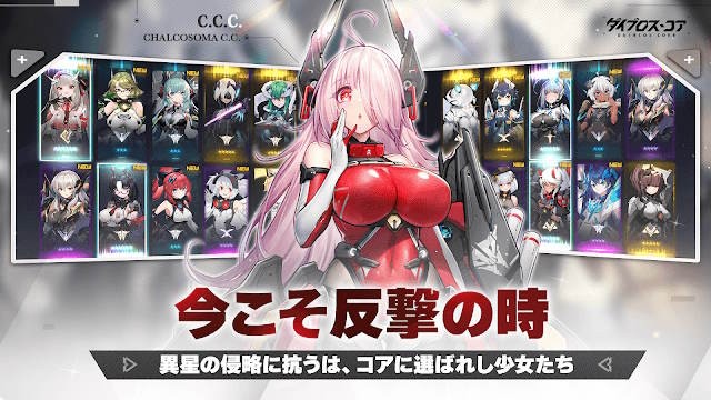 bạn dẫn dắt các mecha girl phản công trong game Daiblos Core