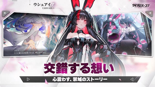 Thưởng thức câu chuyện hấp dẫn về thế giới cấm