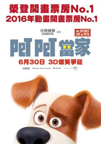 The Secret Life of Pets 12