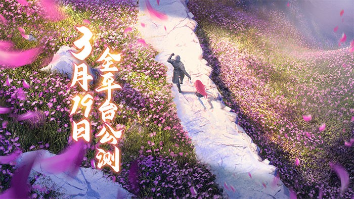 Đấu La 3D: Tuyệt Thế Đường Môn