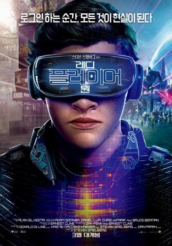 Ready Player One 11