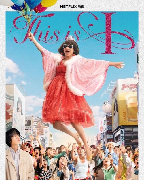 Poster phim Đây chính là tôi