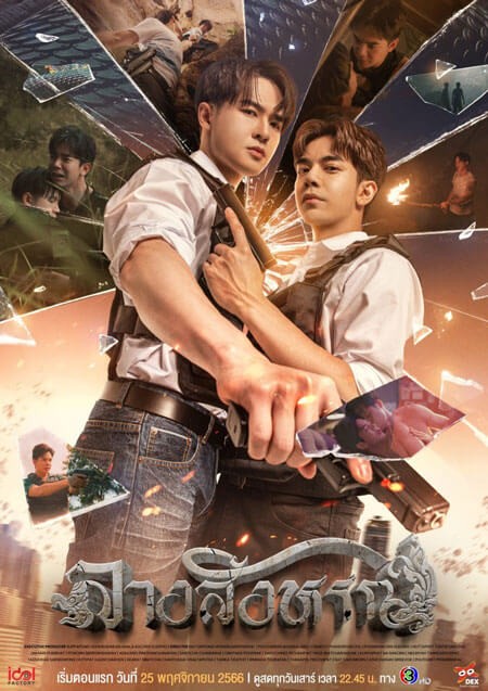 Poster phim Điềm Báo