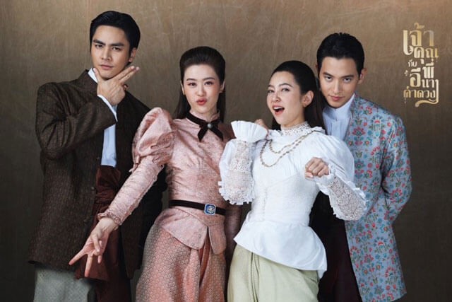 Dàn diễn viên trong phim Điện hạ và Phu nhân Kamduang