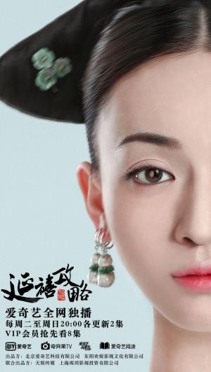 Dien Hi cong luoc 10