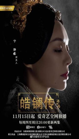 Dien Hi cong luoc 17