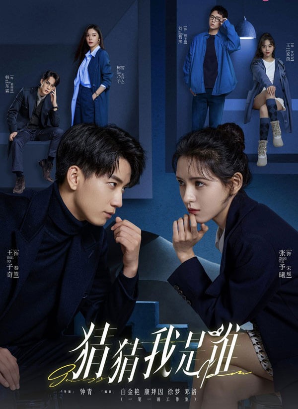 Poster phim Đoán xem tôi là ai