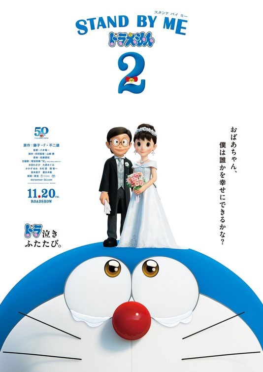 Stand by Me Doraemon 2 2*330029