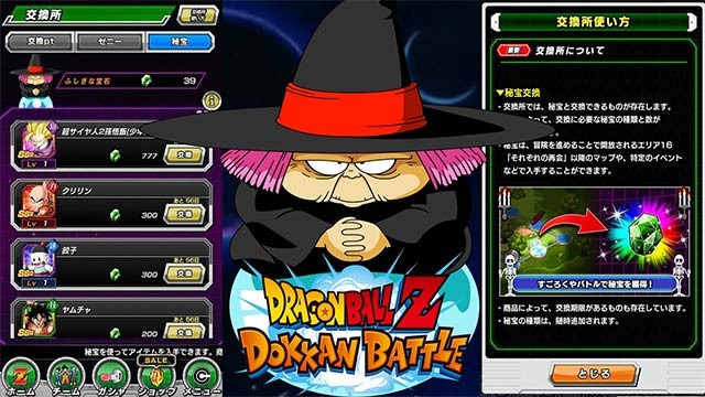 Dragon Ball Z Dokkan Battle cập nhật cửa hàng game để thuận tiện cho việc mở khóa, mua bán vật phẩm, nhân vật