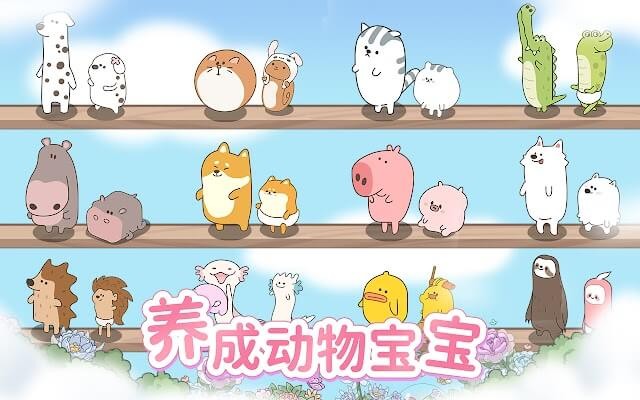 Chơi với rất nhiều con vật ngộ nghĩnh, hài hước