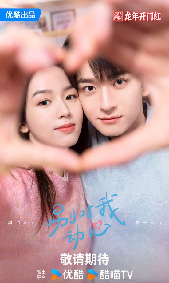 Poster phim Đừng rung động vì anh