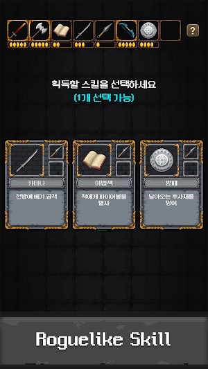 Kỹ năng roguelike