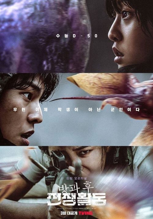 Poster phim Duty After School