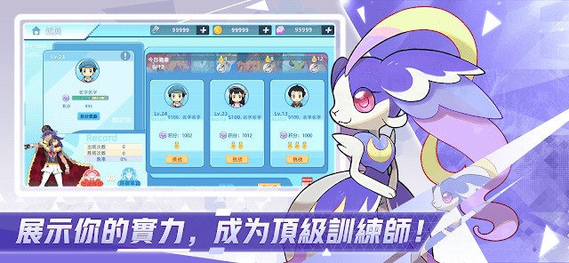 Tùy chọn nhân vật bạn thích