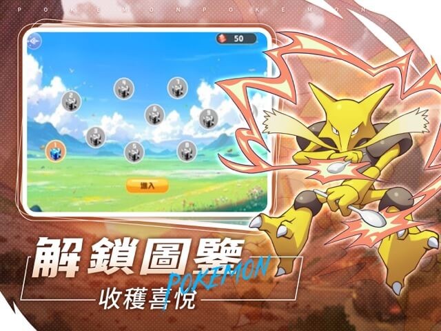 Thu thập các quái thú và thành lập liên minh mới