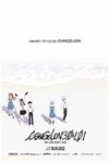 Evangelion: 3.0+1.01 Thrice Upon a Time - Phim Hoạt Hình Nhật Bản