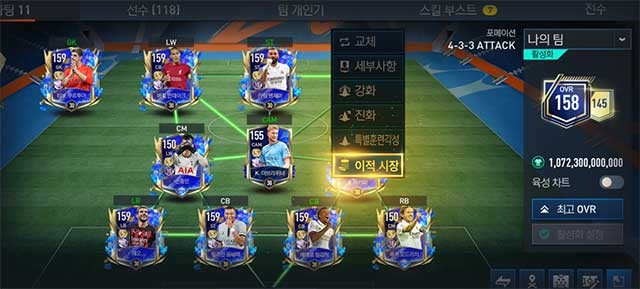 Chơi với đội bóng bạn yêu thích