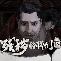 Filthy Us 2: Game kinh dị Trung Quốc Vùng đất oán hận