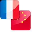 French - Chinese Dictionary For Android | Từ điển Pháp - Trung Quốc