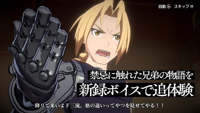 Fullmetal Alchemist Mobile là game được xây dựng dựa theo cuốn truyện tranh (manga) Fullmetal Alchemist