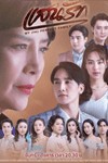 My (Im) Perfect Family - Phim Thái Lan Tình Cảm, Gia Đình