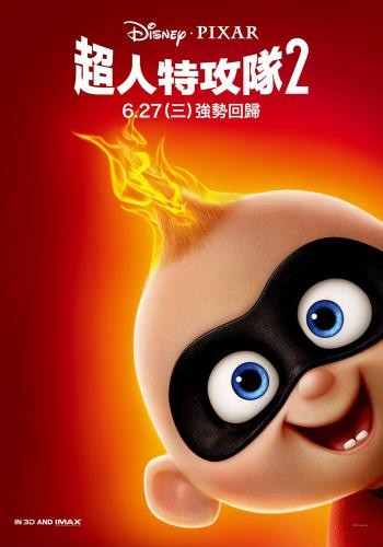 Incredibles 2 21