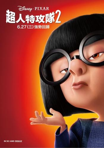 Incredibles 2 22
