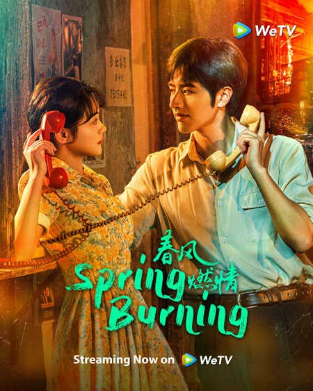 Poster phim Gió xuân châm lửa tình