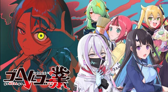 goHELLgo Gou: Tsukiotoshitego là phiên bản nâng cấp của goHELLgo: Tsukiotoshiteko