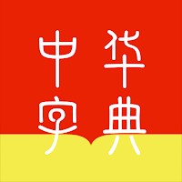 Greater Chinese - Học tiếng Trung trên iOS