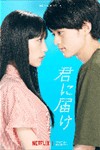 Gửi Đến Bạn Hiền (Kimi ni Todoke) - Phim Nhật Bản