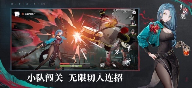 Thành lập tổ đội và giải phóng combo chặt chém không giới hạn