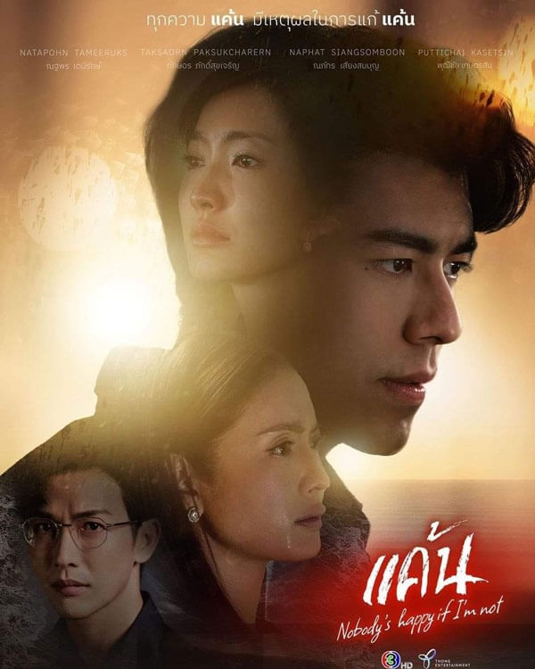 Poster phim Hận Thù