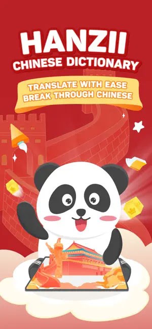 Hanzii Chinese Dictionary