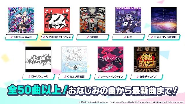 Tổng cộng có 50 bài hát thuộc nhiều thể loại khác nhau, từ những giải điệu nổi tiếng cho tới các bài hát mới