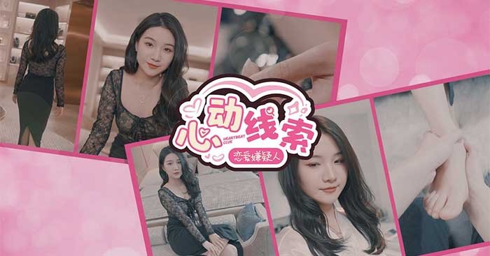 Heart Beat Clue là game live-action kết hợp trinh thám và lãng mạn