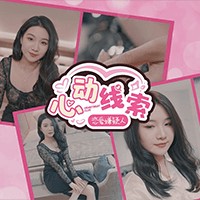 Heart Beat Clue: Giải mã tình yêu trong game live-action