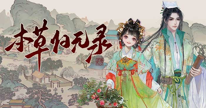 Herbals Tycoon là game mô phỏng y học cổ truyền Trung Quốc