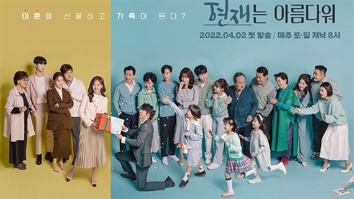 Poster phim Hiện tại tươi đẹp