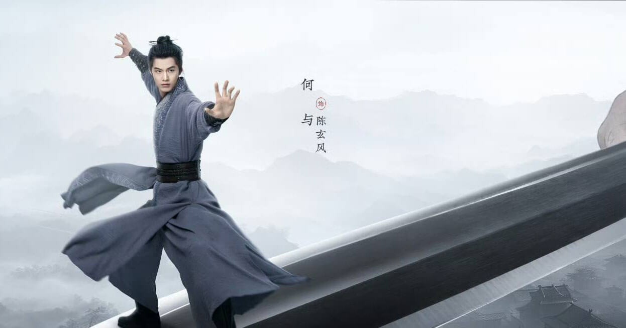 Hà Dữ thủ vai Trần Huyền Phong