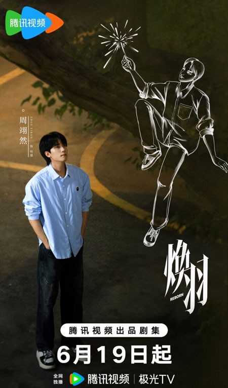 Chu Dực Nhiên trong vai Minh Thịnh