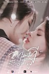 Học Thuyết Màu Hồng GAP The Series: Phim Tình Cảm Thái Lan