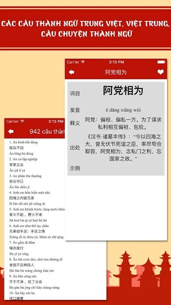 Thành ngữ tiếng Trung