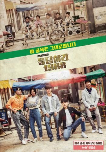 Reply 1988 2