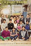 Reply 1988 - Hồi Đáp 1988: Xem Phim Online