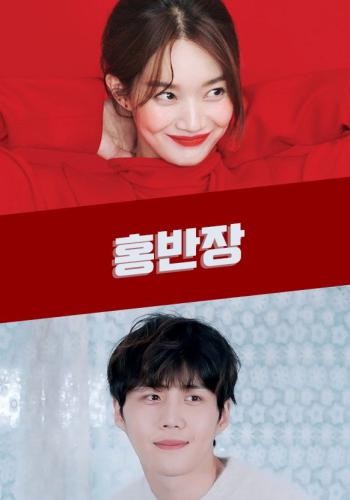 Hometown Cha Cha Cha 4*290595