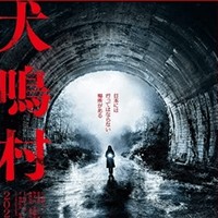 Howling Village: Echoes - Game Ma Nhật Bản Rùng Rợn